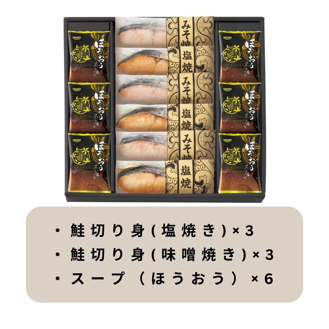 ギフト【ラッピング済】鮭乃家 そのまま食べれる鮭切り身 フリーズドライセット SYFD-EB2　全快 新築 節句 就職 退職 敬老 満中陰志 法事 還暦 お中元 お歳暮