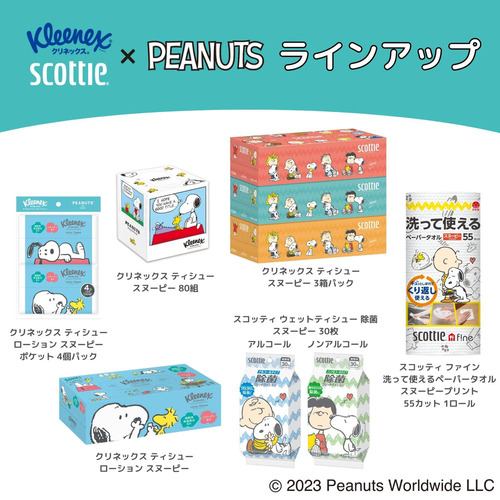 クレシア 【ケース販売】 スコッティティシュー スヌーピー 220組 3箱ｘ18パック