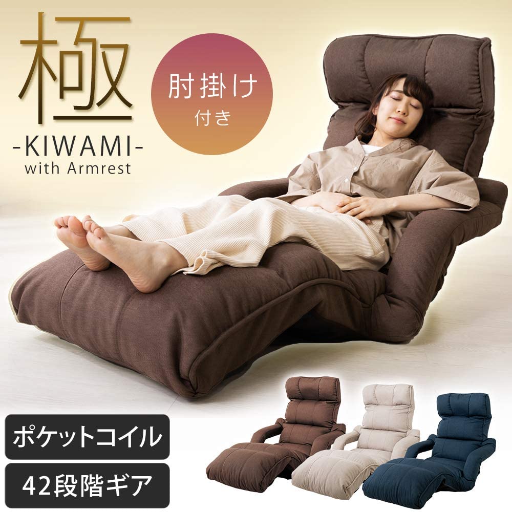 アイリスプラザ ... : 日用品雑貨 座椅子 ダークブラウン 低価定番