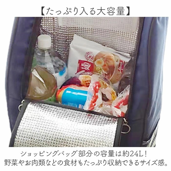 ショッピングカート 3輪 通販 買い物キャリーバッグ お買い物キャリー お買い物カート 保温 保冷 キャリーバッグ 保冷バッグ クーラーバッグ 約24L 軽い 三輪 まとめ買い お買い物 レジャー お ショッピングカート 3輪 通販 買い物キャリーバッグ お買い物キャリー お買い物カート 保温 保冷 キャリーバッグ 保冷バッグ クーラーバッグ 約24L 軽い 三輪 まとめ買い お買い物 レジャー お