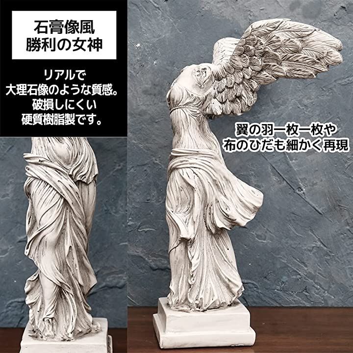 石膏オブジェ② Qoo10] サモトラケ ニケ 石膏像 フィギュア 勝