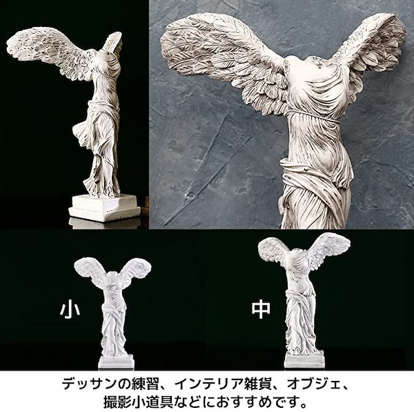 【匿名発送】石膏像 首像 美術 デッサン 彫刻 オブジェ 置物 インテリア Qoo10] サモトラケ ニケ 石膏像 フィギュア 勝