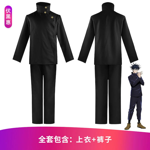 D&amp;G - 呪術廻戦　釘崎野薔薇　伏黒恵　ドルガバコラボ衣装 呪術廻戦』伏黒恵＆釘崎野薔薇が“るかっぷ”でフィギュア化