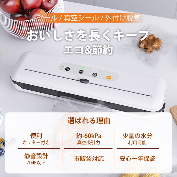 Qoo10] natliving 一年保証付き 乾湿両用 真空パック機 真