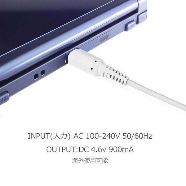 Qoo10] 任天堂 【即納】3DS 充電器 DSi 充電器