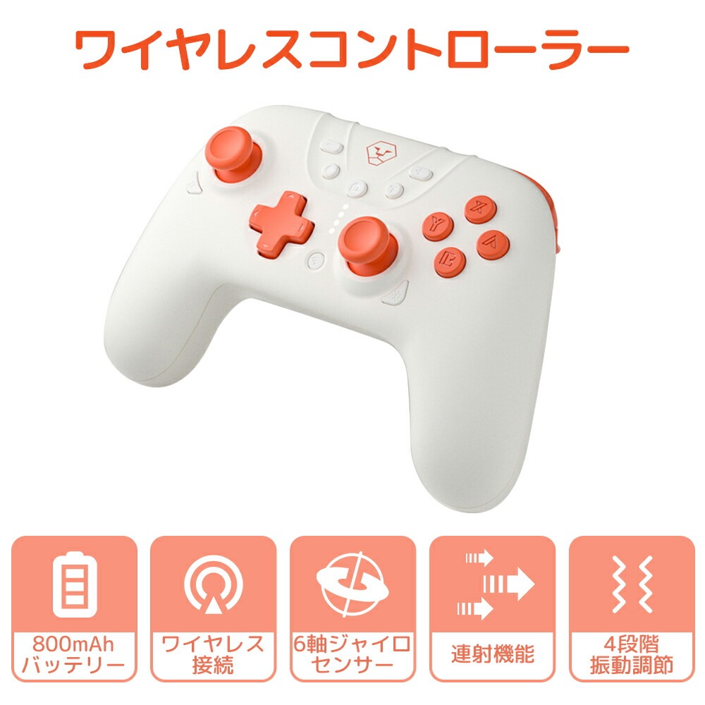 Switch コントローラー Switch lite プロコン ワイヤレス pxnプロコン 無線 有線 コントローラー NFC機能 スリープ解除 6軸ジャイロ HD振動 連射機能 switch pro Switch コントローラー Switch lite プロコン ワイヤレス pxnプロコン 無線 有線 コントローラー NFC機能 スリープ解除 6軸ジャイロ HD振動 連射機能 switch pro