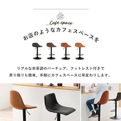 日本製得価 バーチェア 背低タイプ 約幅42x奥行4 : 家具・インテリア 国産超特価