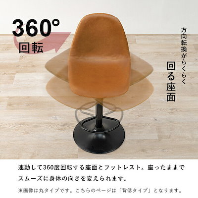 日本製得価 バーチェア 背低タイプ 約幅42x奥行4 : 家具・インテリア 国産超特価