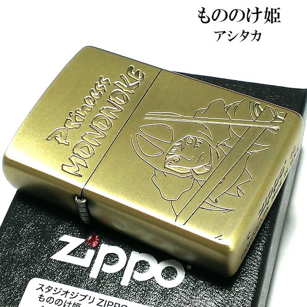 Qoo10] ジッポー ZIPPO アニメ もののけ姫 アシタカ