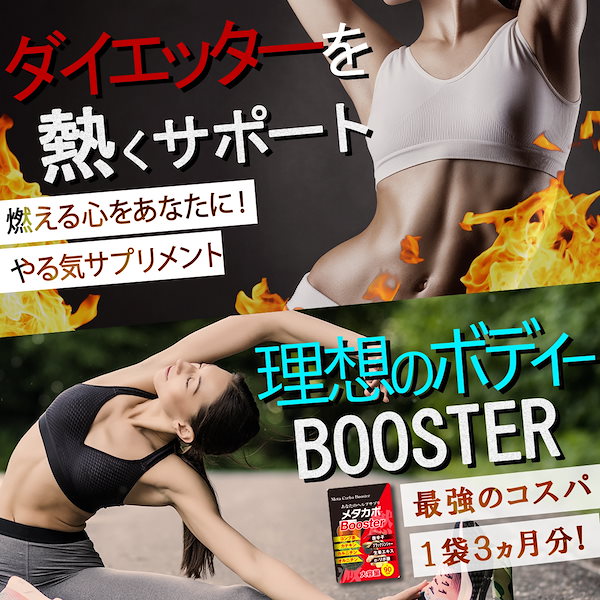 お値下げ！健康的にダイエット！ダイエットサプリメント3点 楽天市場】【91%OFF】 3ヶ月セット(90日) ダイエット ダイエット