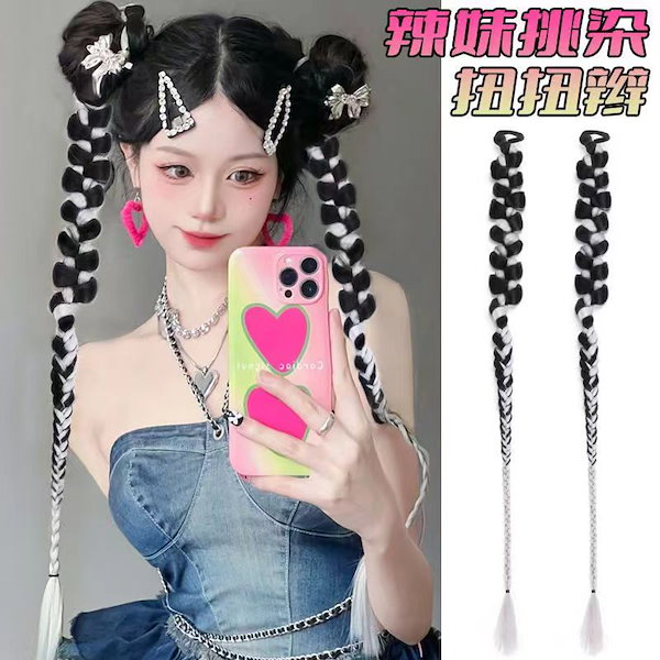 Qoo10] 欧米風おさげポニーテールロング三つ編みミ