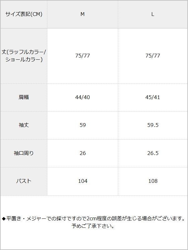 【送料無料】コート スムース 裏シャギー ガウンコート 秋冬 起毛 体型カバー ラッフル ショールカラー エレガント ブラック グレー ベージュ 黒 無地 M L◆入荷済 【送料無料】コート スムース 裏シャギー ガウンコート 秋冬 起毛 体型カバー ラッフル ショールカラー エレガント ブラック グレー ベージュ 黒 無地 M L◆入荷済