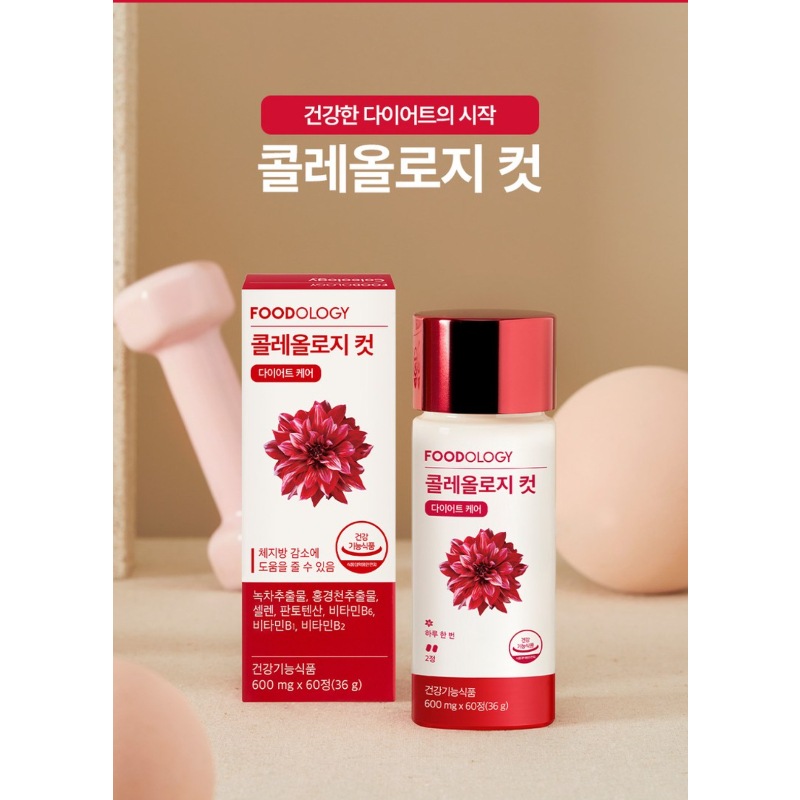 フードオロジー コレオロジーカット ダイエットサプリ18gx60錠(30日分) フードオロジー コレオロジーカット ダイエットサプリ18gx60錠(30日分)