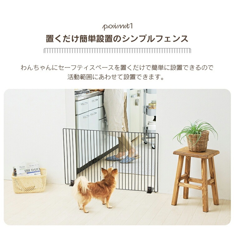ペットゲート 置くだけ ゲート ペットフェンス 同色2個セット 幅90cm 高さ55cm P-SPF-96 犬 小型犬 ペット用 犬用 脱走 防止 置くだけ ペット フェンス ベビーゲート 侵入防止 ペットゲート 置くだけ ゲート ペットフェンス 同色2個セット 幅90cm 高さ55cm P-SPF-96 犬 小型犬 ペット用 犬用 脱走 防止 置くだけ ペット フェンス ベビーゲート 侵入防止