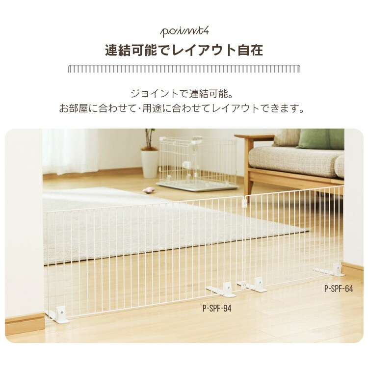 ペットゲート 置くだけ ゲート ペットフェンス 同色2個セット 幅90cm 高さ55cm P-SPF-96 犬 小型犬 ペット用 犬用 脱走 防止 置くだけ ペット フェンス ベビーゲート 侵入防止 ペットゲート 置くだけ ゲート ペットフェンス 同色2個セット 幅90cm 高さ55cm P-SPF-96 犬 小型犬 ペット用 犬用 脱走 防止 置くだけ ペット フェンス ベビーゲート 侵入防止