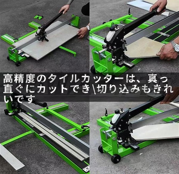 Qoo10] タイルカッター 800MM 手動タイル切