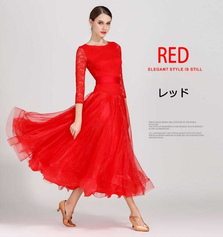 最終値下げ社交ダンス ワルツ 女性衣装 レディースドレス レディースワンピース モダンダンス スタンダードドレス 3color ブルー ブラック レッド 無地 おしゃれ 大きい裾 競技 試合 練習 ダ