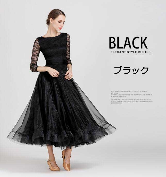 最終値下げ社交ダンス ワルツ 女性衣装 レディースドレス レディースワンピース モダンダンス スタンダードドレス 3color ブルー ブラック レッド 無地 おしゃれ 大きい裾 競技 試合 練習 ダ