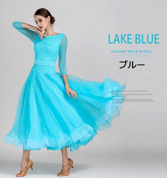 最終値下げ社交ダンス ワルツ 女性衣装 レディースドレス レディースワンピース モダンダンス スタンダードドレス 3color ブルー ブラック レッド 無地 おしゃれ 大きい裾 競技 試合 練習 ダ