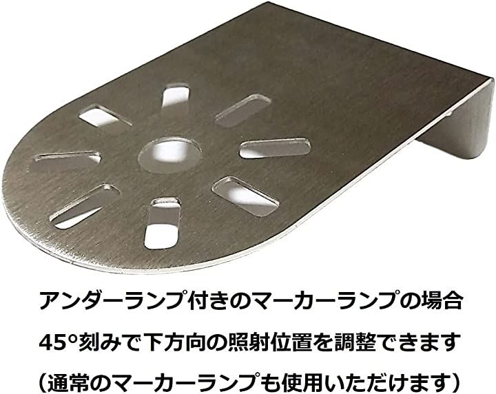 マーカーランプ ステー トラック用品 バスマーカー L型ステー 45角取付可能