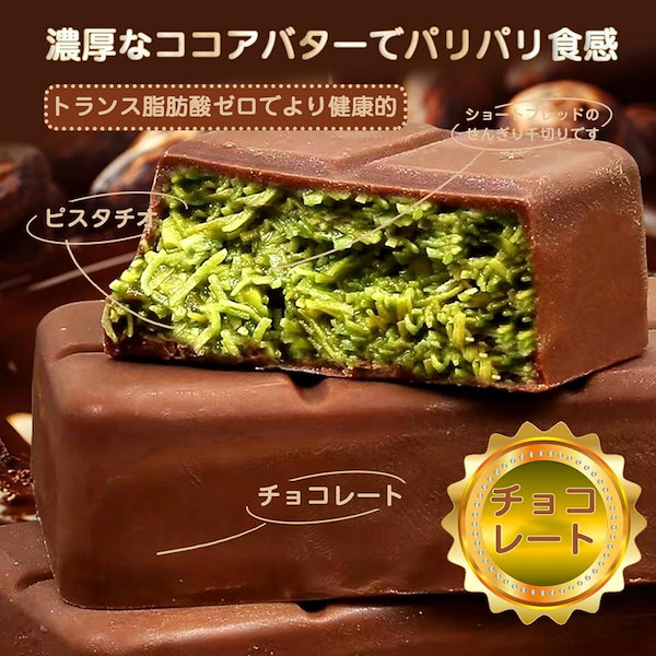 Qoo10] ドバイ チョコレート ドバイチョコ fi