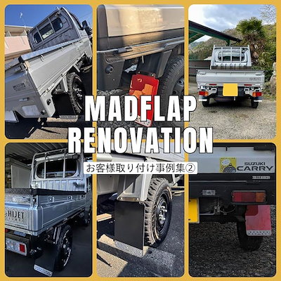 Qoo10] 軽トラ 泥除け 汎用マッドガード自動車整 : カー用品