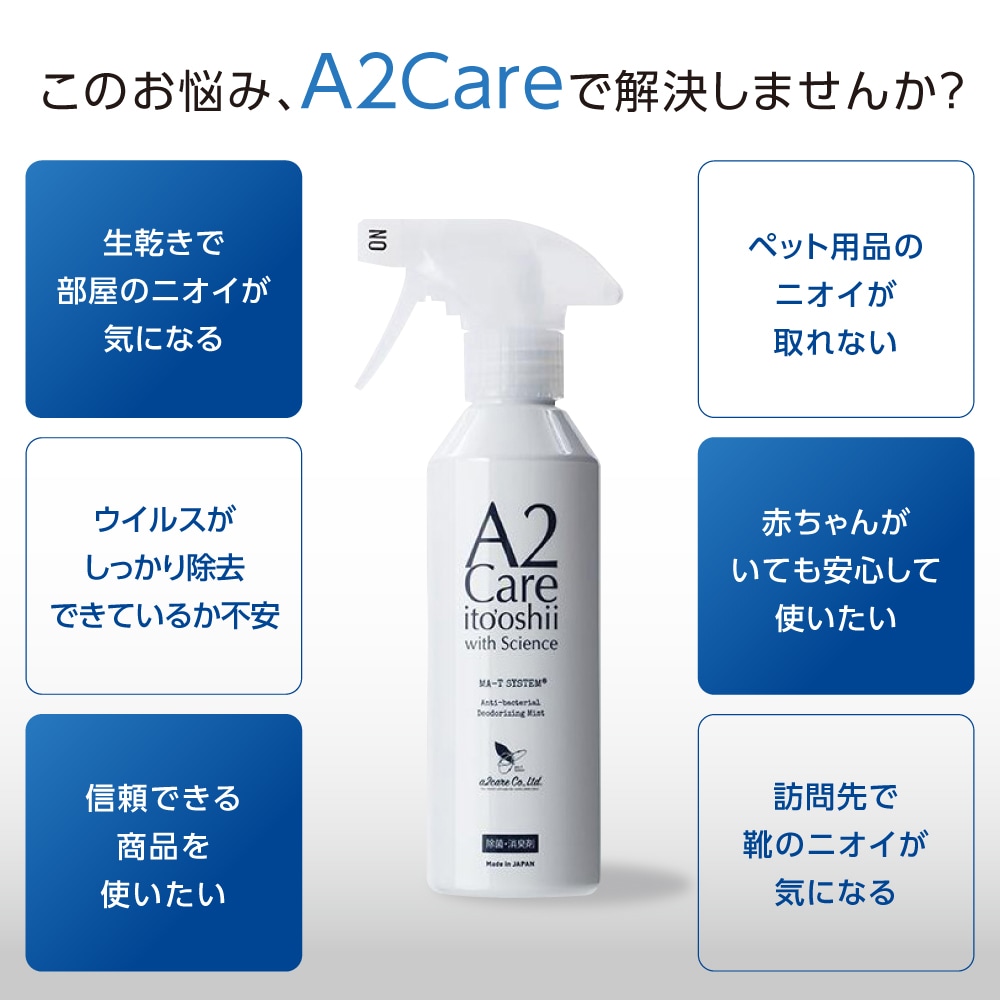 【公式】A2Care詰替え用4L 　除菌消臭剤　お得な大容量タイプ　アルコールフリーで無香料