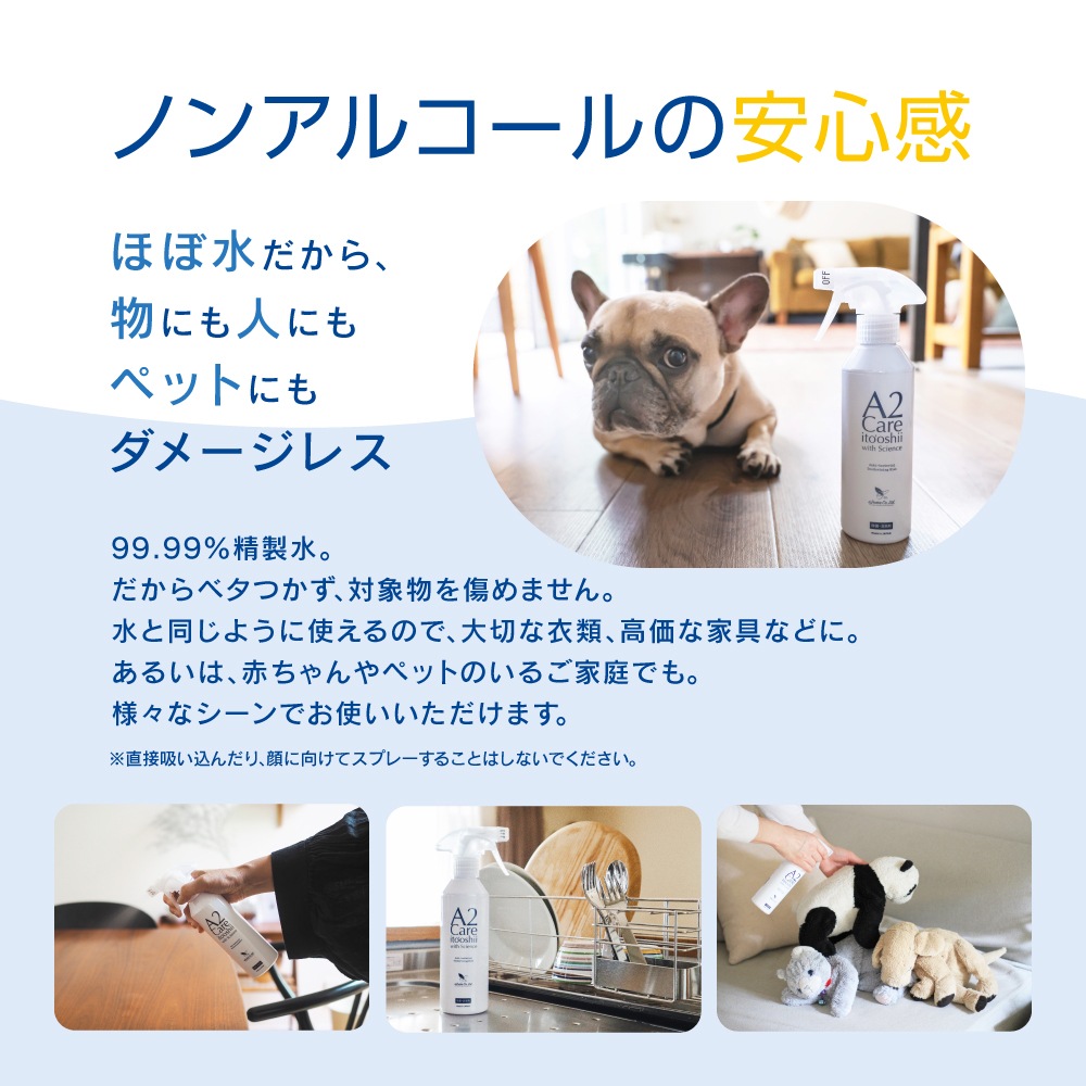 【公式】A2Care詰替え用4L 　除菌消臭剤　お得な大容量タイプ　アルコールフリーで無香料