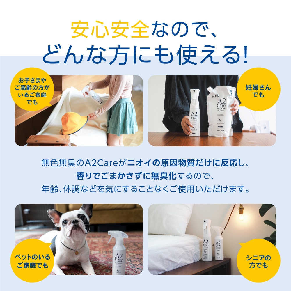 【公式】A2Care詰替え用4L 　除菌消臭剤　お得な大容量タイプ　アルコールフリーで無香料