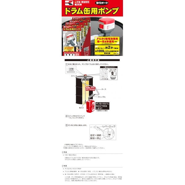 Qoo10] 工進 工進(KOSHIN) 乾電池式ドラム缶用