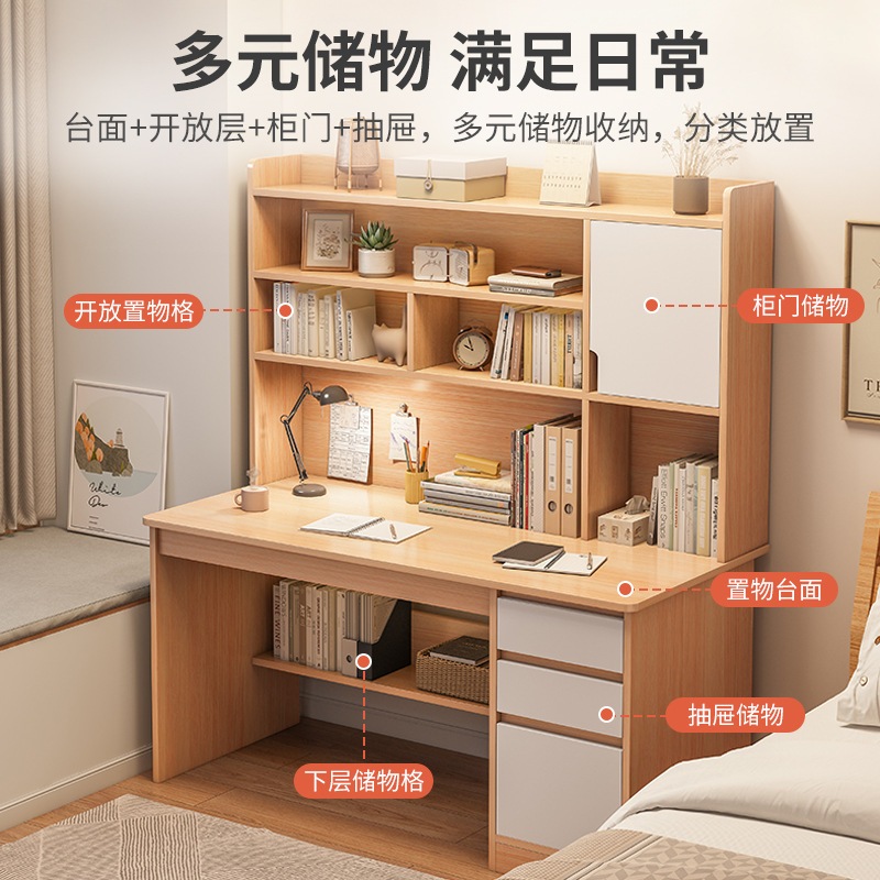 コンピューターデスクデスク本棚統合セットシンプルモダンベッドルームライティングテーブル学生ホームスタディテーブル