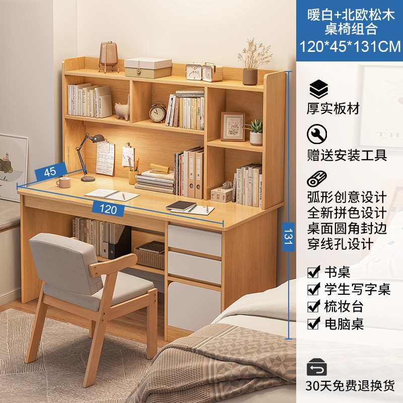 コンピューターデスクデスク本棚統合セットシンプルモダンベッドルームライティングテーブル学生ホームスタディテーブル