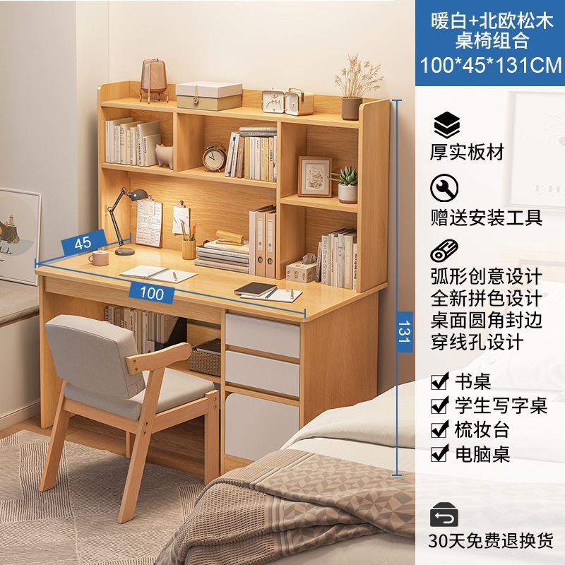 コンピューターデスクデスク本棚統合セットシンプルモダンベッドルームライティングテーブル学生ホームスタディテーブル