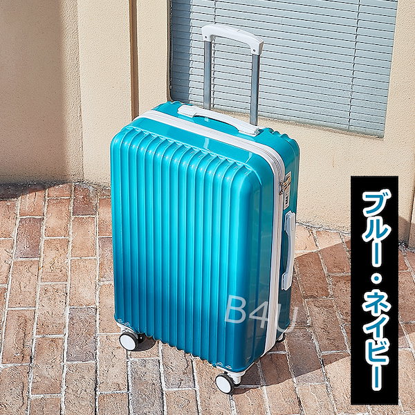Qoo10] B4U グラデーション スーツケース 超軽量 S
