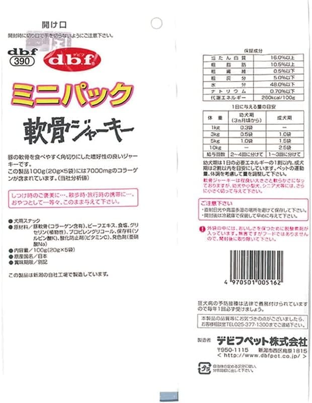 12個セット デビフペット ミニパック 軟骨ジャーキー 100g デビフ おやつ