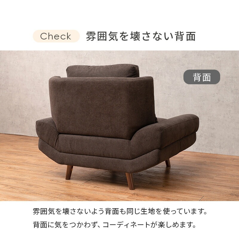 1人用ソファ [ブライト] ダークブラウン