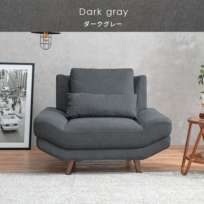 1人用ソファ [ブライト] ダークブラウン
