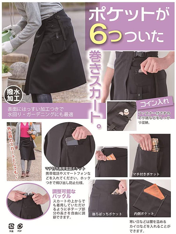 Qoo10] 巻きスカート ラップスカート エプロン