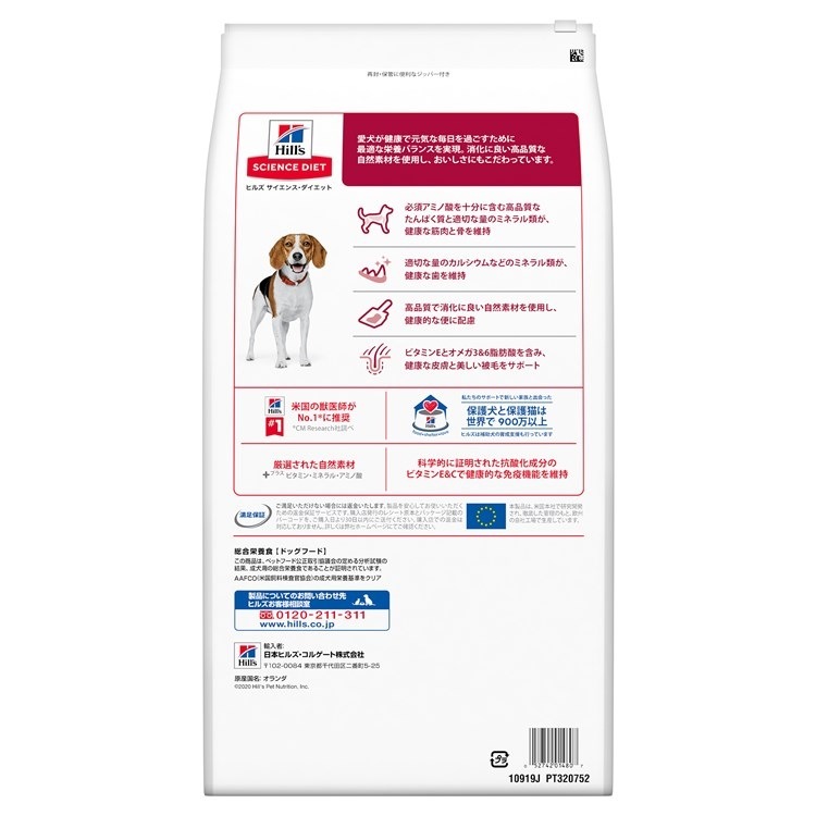 ドッグフード 犬 ヒルズ サイエンスダイエット アダルト 小粒 成犬用 6.5kg ダイエット ドライフード ドライ フード ペット【TC】 メガ割 ドッグフード 犬 ヒルズ サイエンスダイエット アダルト 小粒 成犬用 6.5kg ダイエット ドライフード ドライ フード ペット【TC】 メガ割