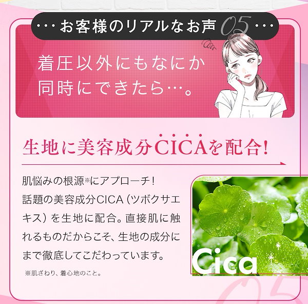 Qoo10] グラマラスパッツ 5枚セット 【CICA配合/4サイズ展開