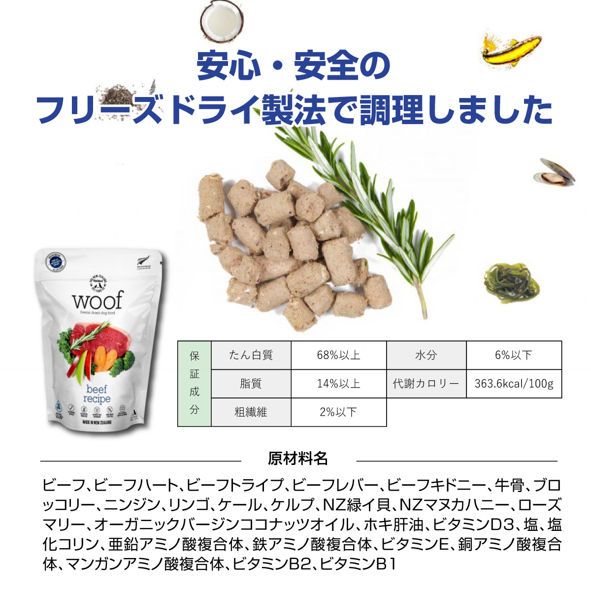 WOOF ワフ ビーフ 280g