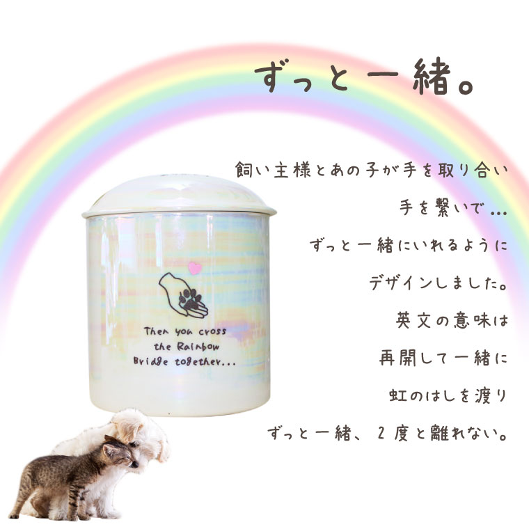 ペット 骨壷 おかえり 虹色骨壷 白並 レインボー オーロラ 3.5寸 写真プリント 刻印入り かわいい 骨壺 分骨 手元供養 ペット 骨壷 おかえり 虹色骨壷 白並 レインボー オーロラ 3.5寸 写真プリント 刻印入り かわいい 骨壺 分骨 手元供養