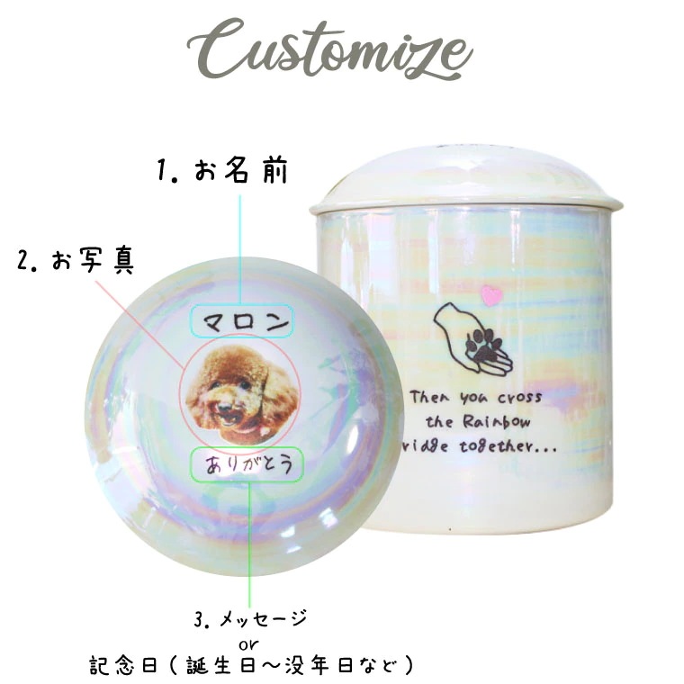 ペット 骨壷 おかえり 虹色骨壷 白並 レインボー オーロラ 3.5寸 写真プリント 刻印入り かわいい 骨壺 分骨 手元供養 ペット 骨壷 おかえり 虹色骨壷 白並 レインボー オーロラ 3.5寸 写真プリント 刻印入り かわいい 骨壺 分骨 手元供養