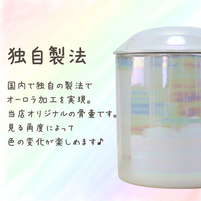 ペット 骨壷 おかえり 虹色骨壷 白並 レインボー オーロラ 3.5寸 写真プリント 刻印入り かわいい 骨壺 分骨 手元供養 ペット 骨壷 おかえり 虹色骨壷 白並 レインボー オーロラ 3.5寸 写真プリント 刻印入り かわいい 骨壺 分骨 手元供養