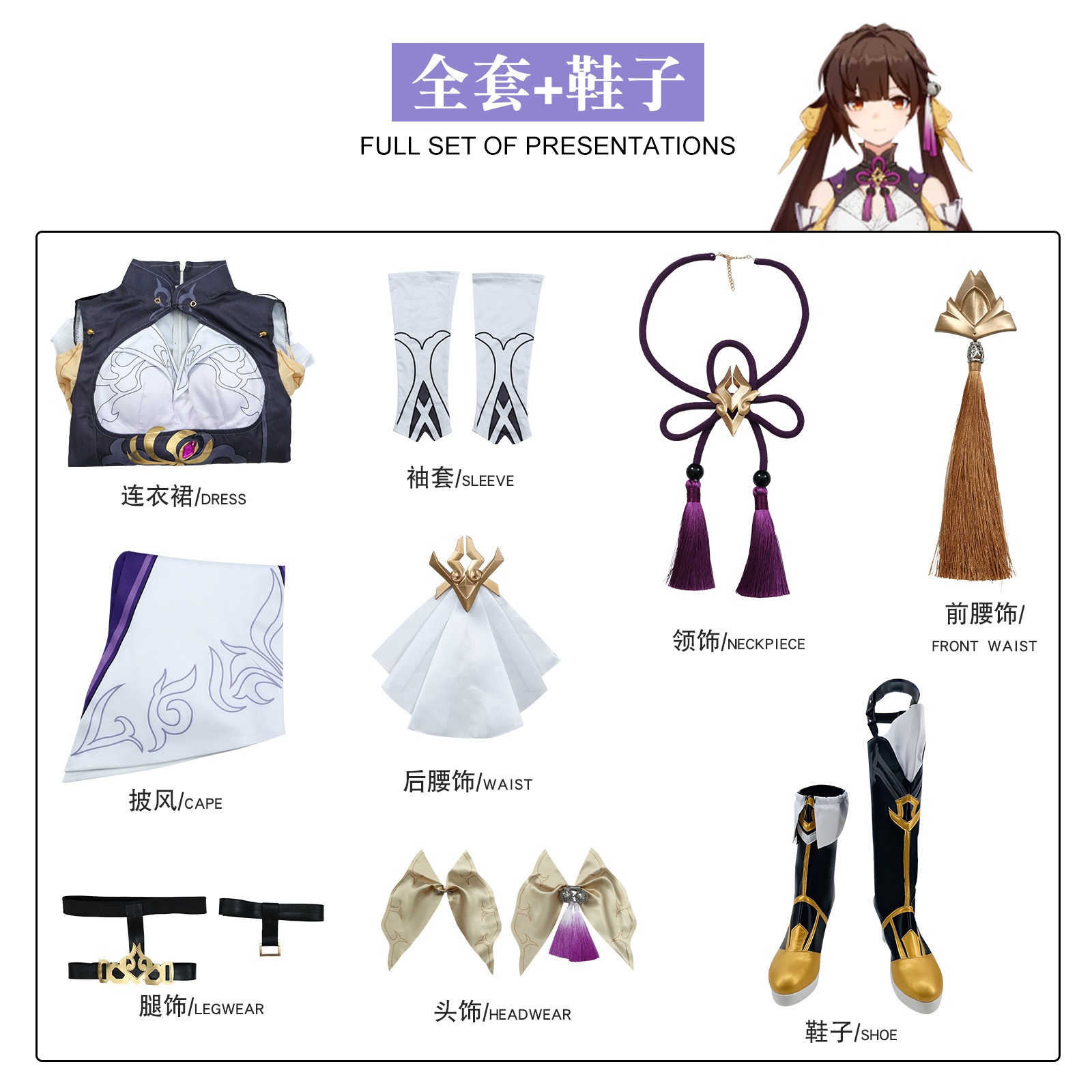 崩壊星穹鉄道cos服知更鳥日曜日流蛍素裳コスプレ衣装