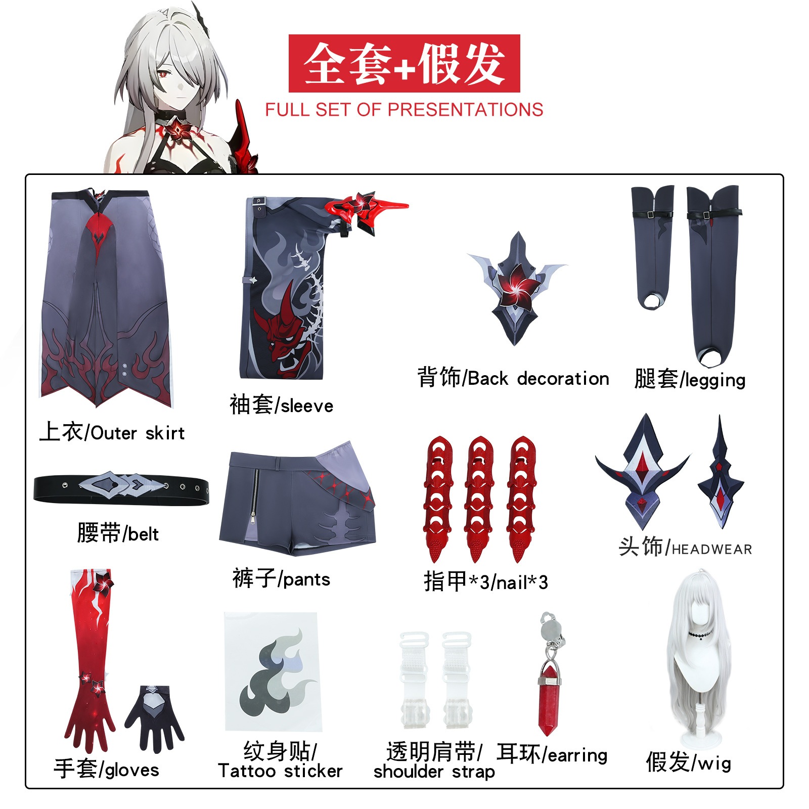 崩壊星穹鉄道cos服知更鳥日曜日流蛍素裳コスプレ衣装