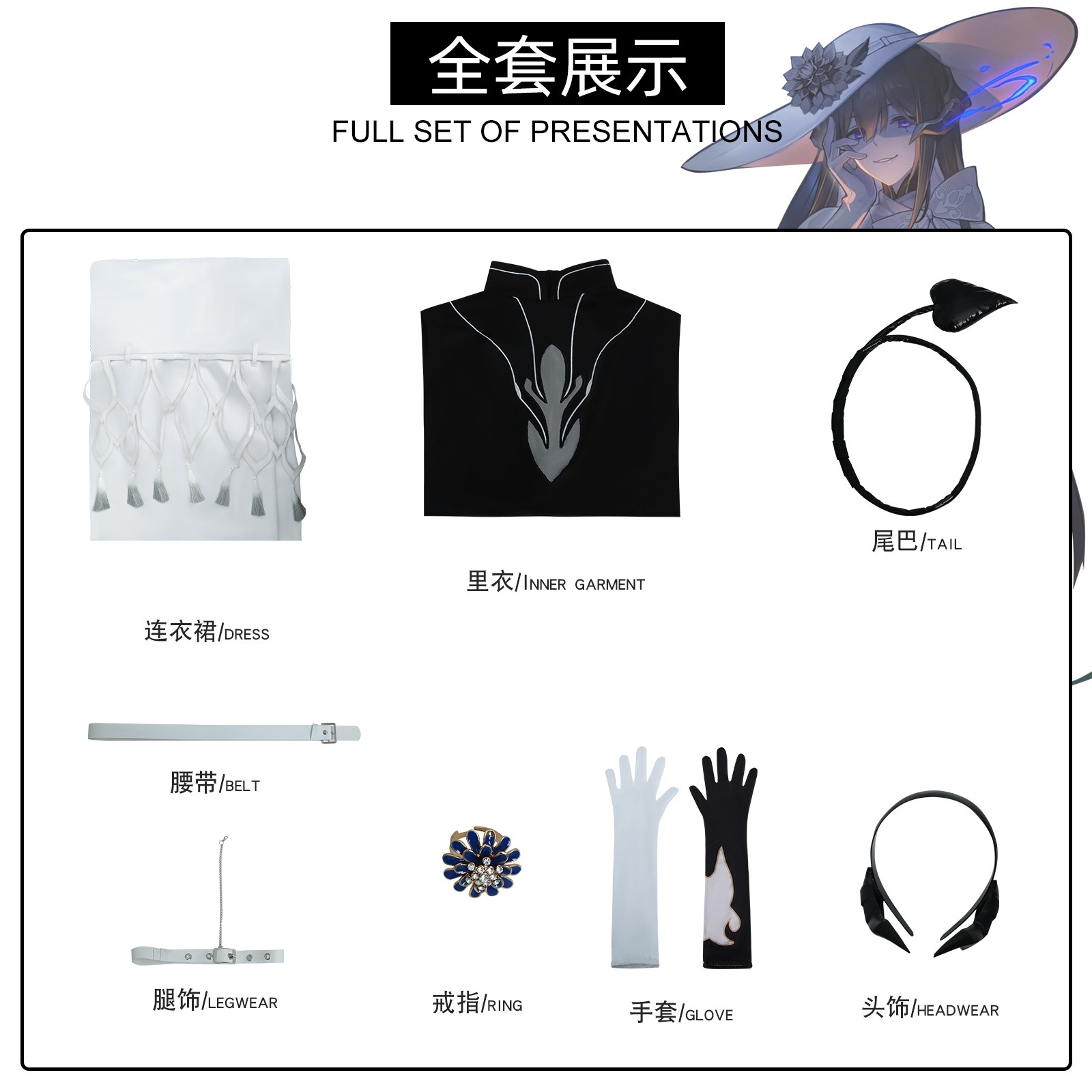 崩壊星穹鉄道cos服知更鳥日曜日流蛍素裳コスプレ衣装