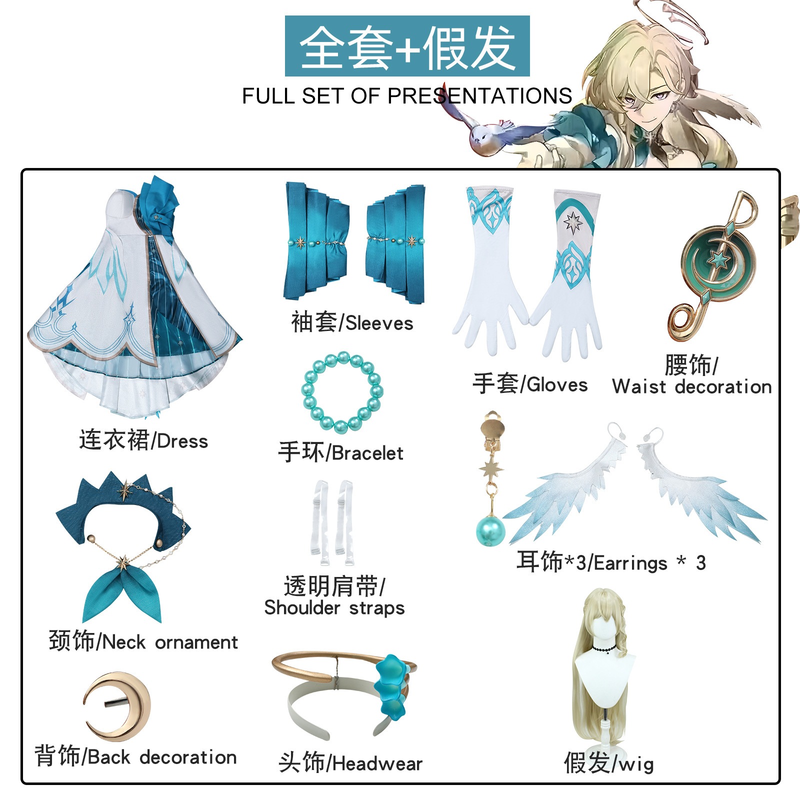 崩壊星穹鉄道cos服知更鳥日曜日流蛍素裳コスプレ衣装