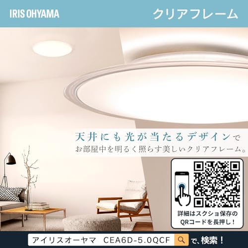 アイリスオーヤマ LEDシーリングライト 12畳 (日本照明工業会加盟) 調光調色タイプリモコン付 CEA-AZ12DL アイリスオーヤマ LEDシーリングライト 12畳 (日本照明工業会加盟) 調光調色タイプリモコン付 CEA-AZ12DL