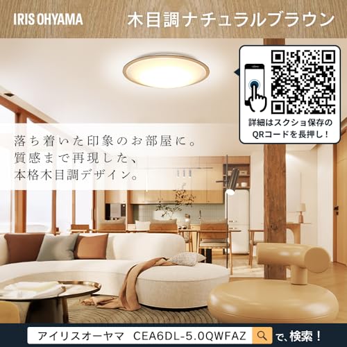 アイリスオーヤマ LEDシーリングライト 12畳 (日本照明工業会加盟) 調光調色タイプリモコン付 CEA-AZ12DL アイリスオーヤマ LEDシーリングライト 12畳 (日本照明工業会加盟) 調光調色タイプリモコン付 CEA-AZ12DL